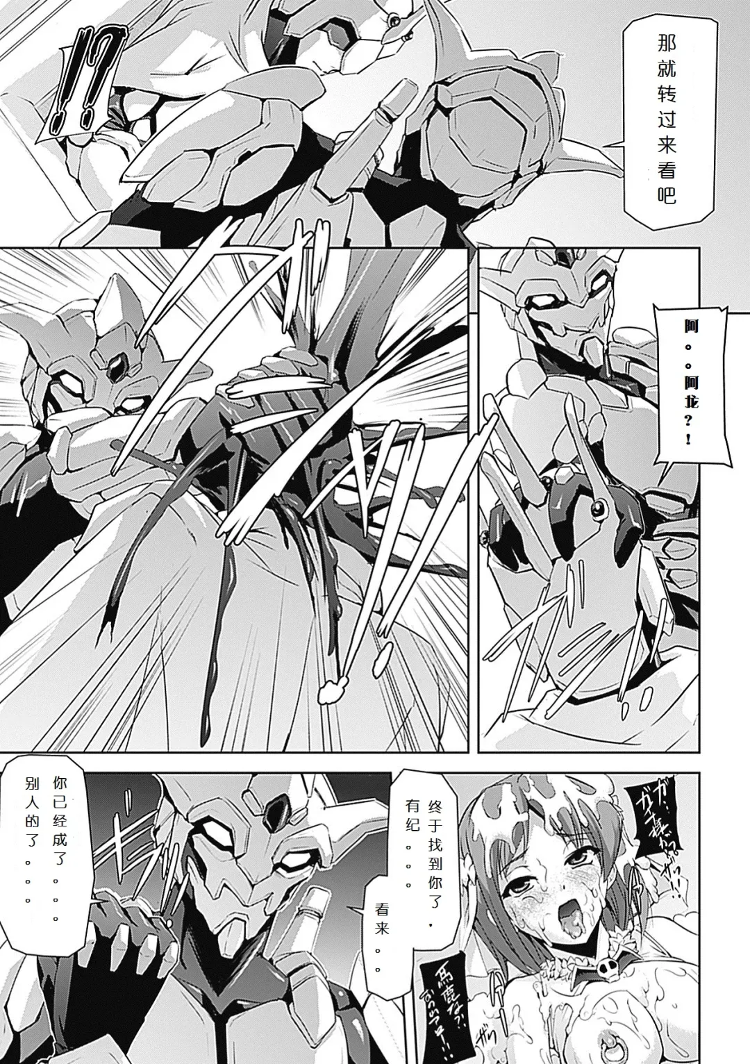 [Sukesaburou] Mesubuta End Fhentai - Page 21