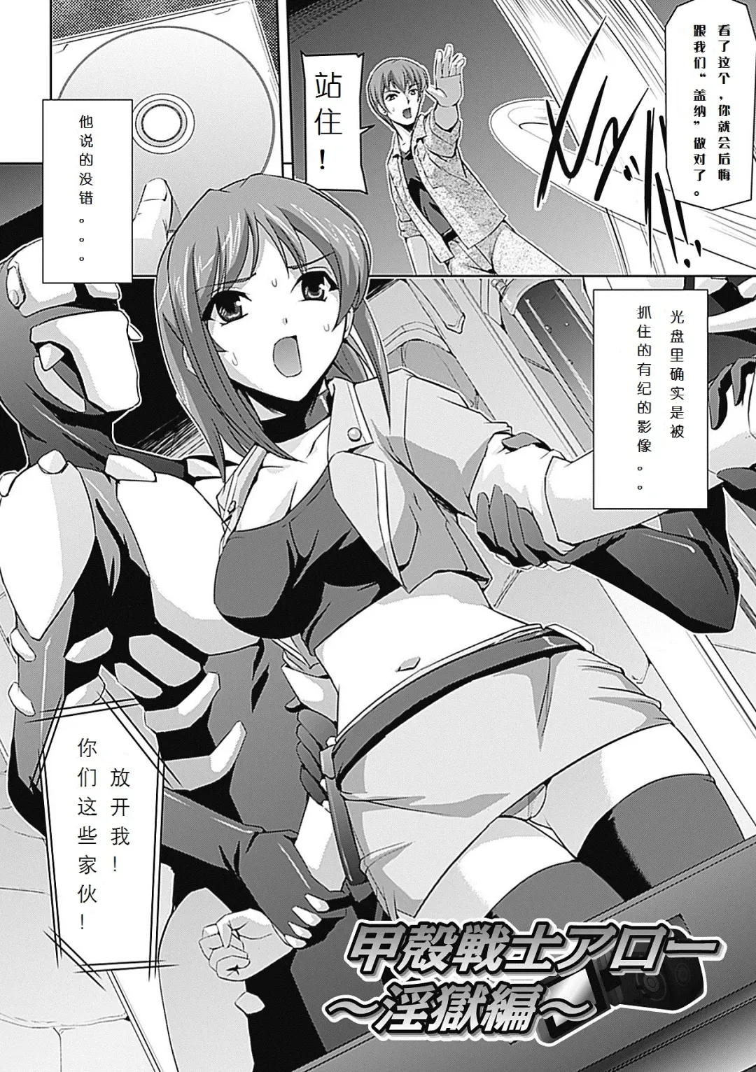 [Sukesaburou] Mesubuta End Fhentai - Page 4