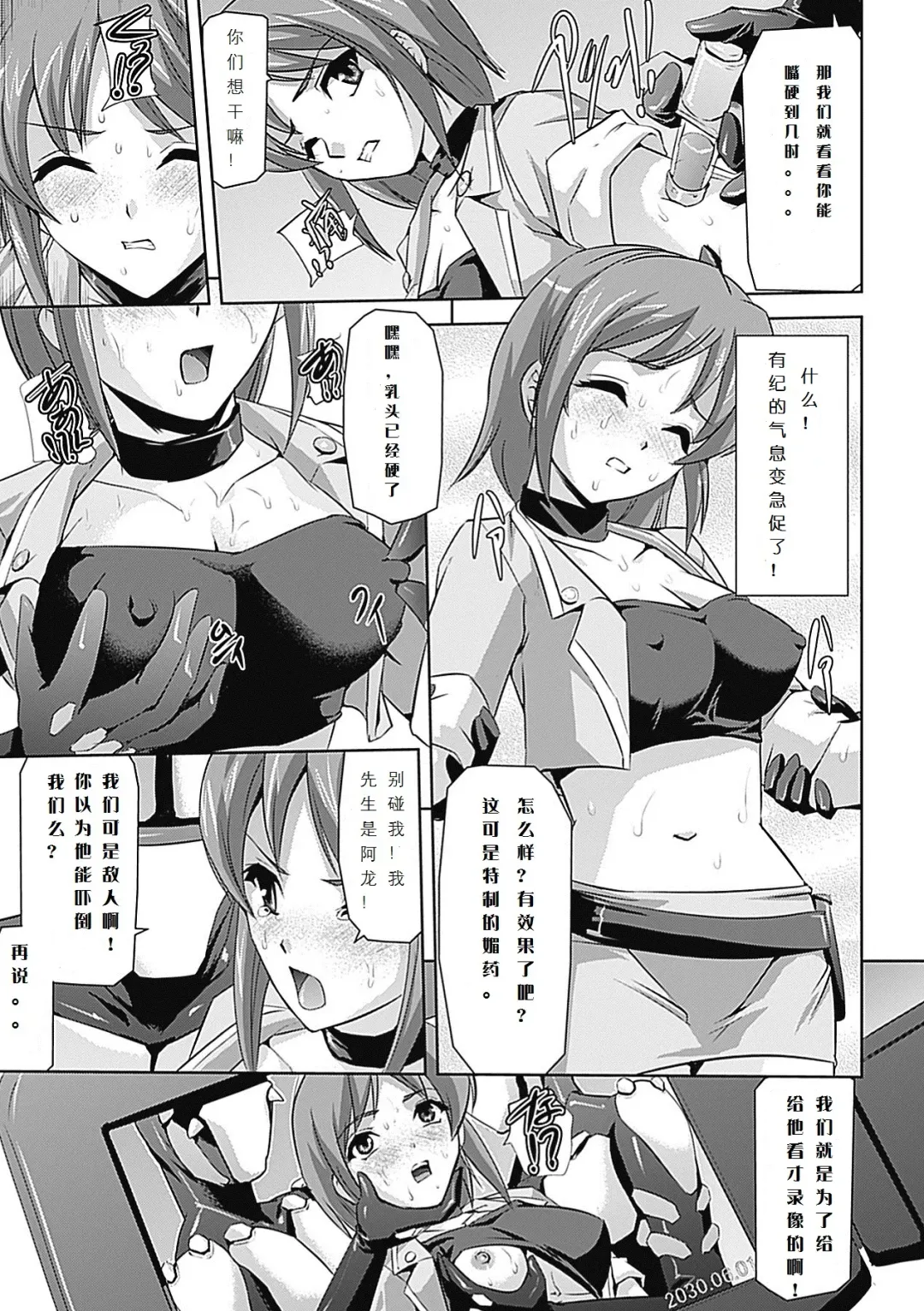 [Sukesaburou] Mesubuta End Fhentai - Page 5