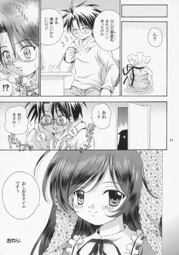 [Umayadono Ohji] Ningyou Ai 5 ~Pygmalion Complex V~ Fhentai - Page 16