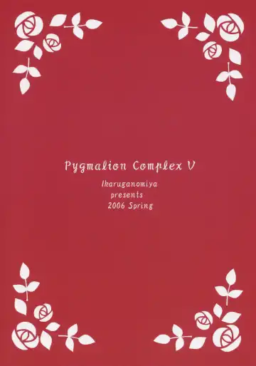 [Umayadono Ohji] Ningyou Ai 5 ~Pygmalion Complex V~ Fhentai - Page 22
