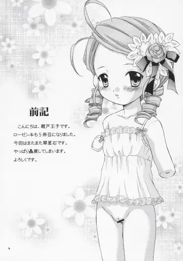 [Umayadono Ohji] Ningyou Ai 5 ~Pygmalion Complex V~ Fhentai - Page 3