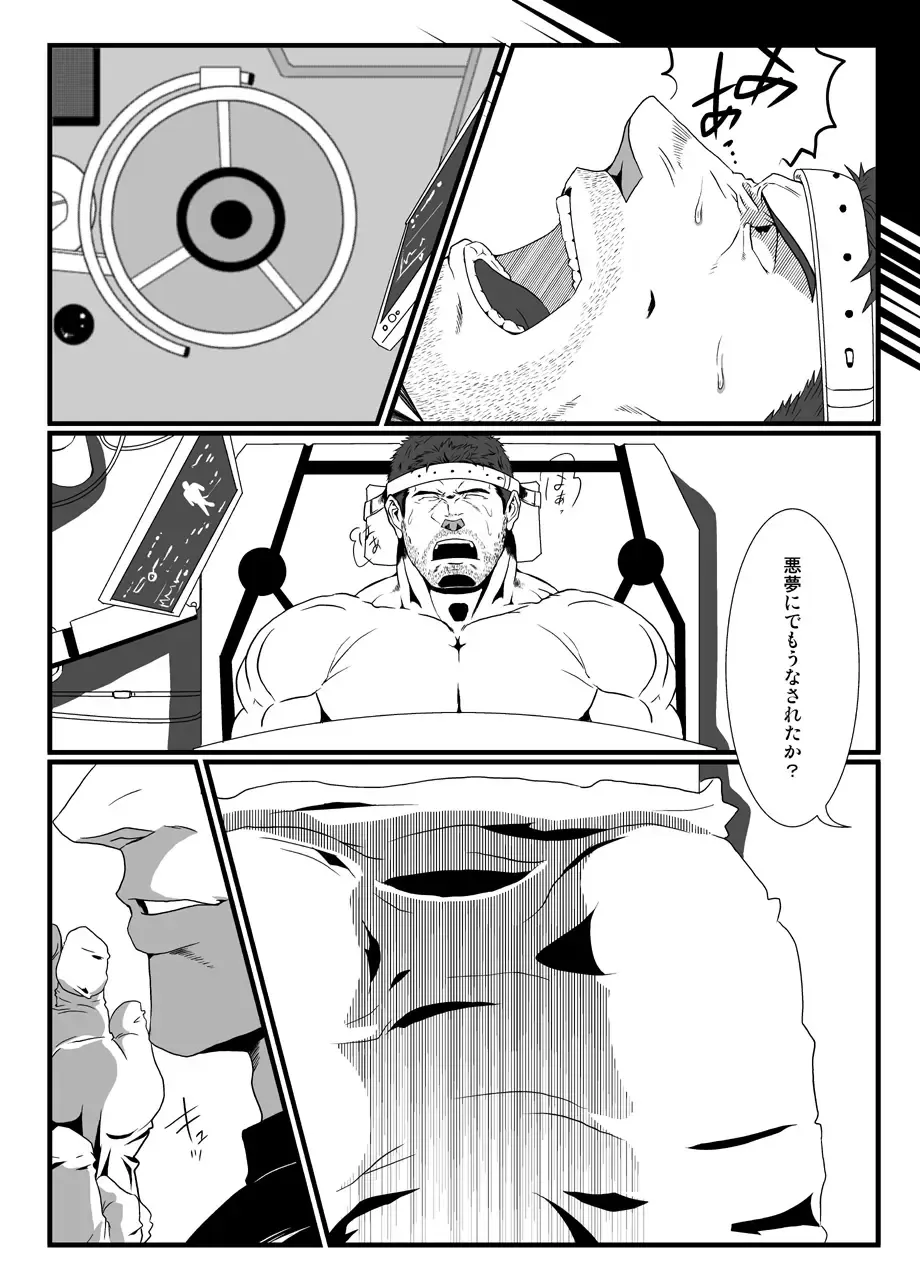 [Ron] BAD ENDING Fhentai - Page 10