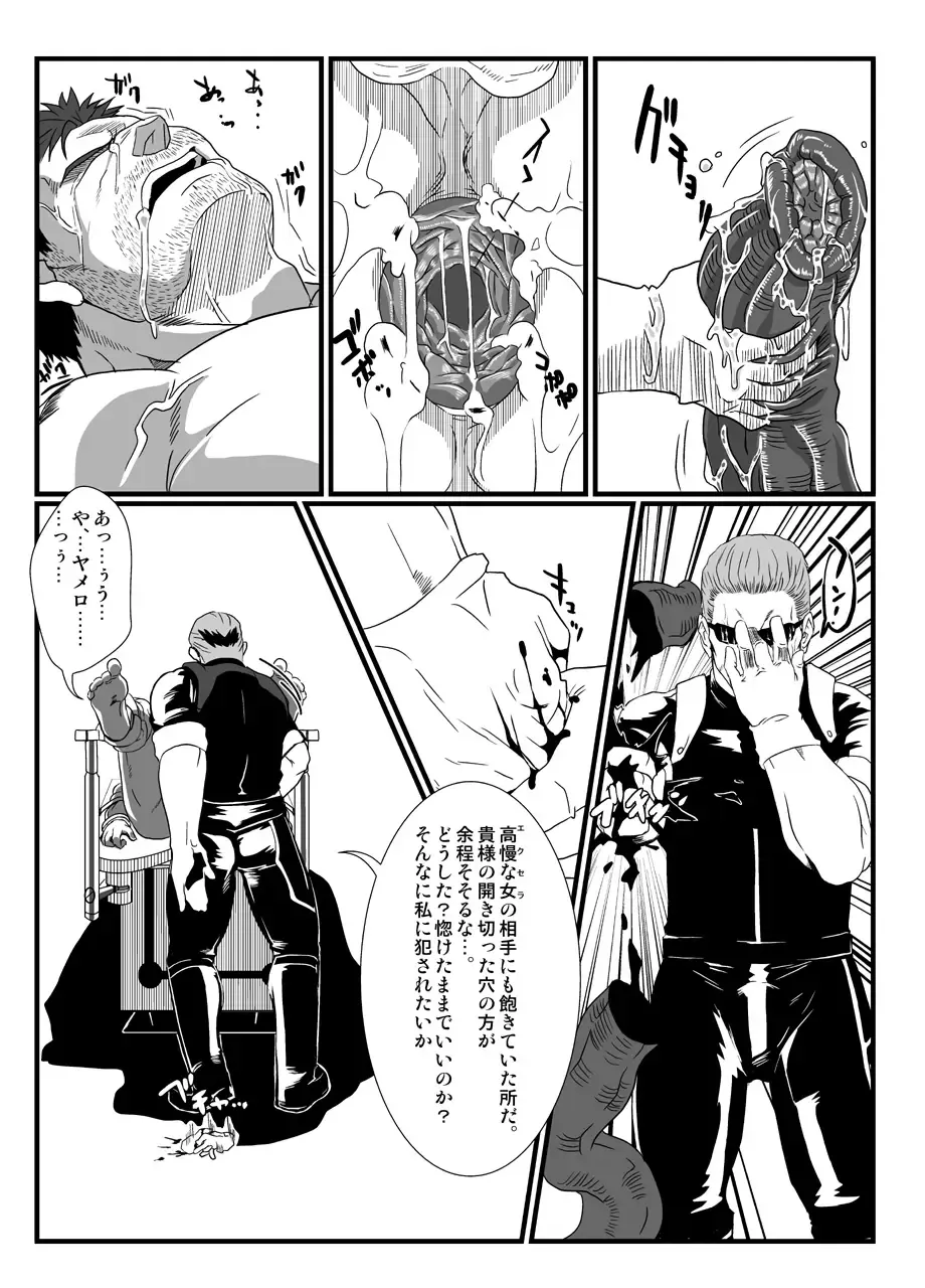 [Ron] BAD ENDING Fhentai - Page 16