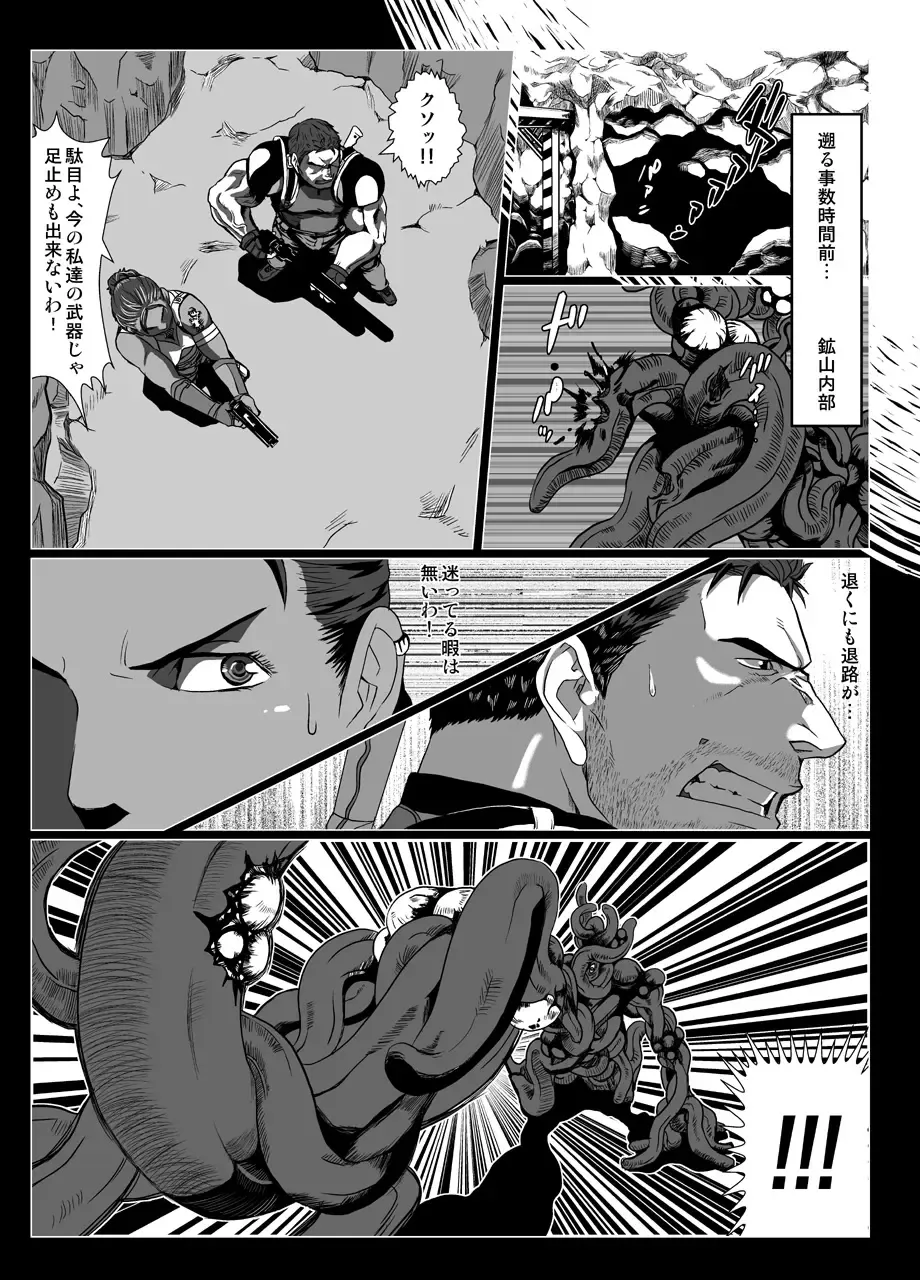 [Ron] BAD ENDING Fhentai - Page 6