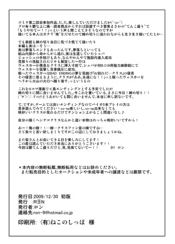 [Ron] BAD ENDING Fhentai - Page 21