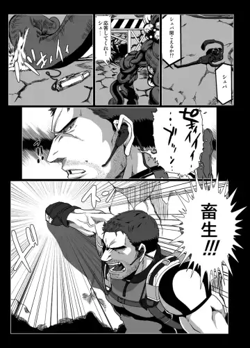 [Ron] BAD ENDING Fhentai - Page 8