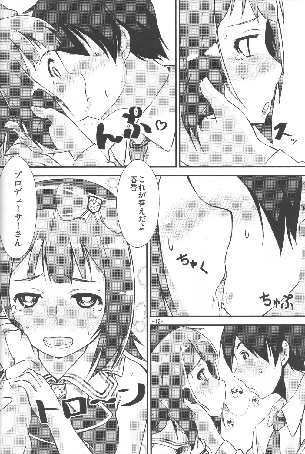 [Mamezou] Kawaii ha priceless Fhentai - Page 11