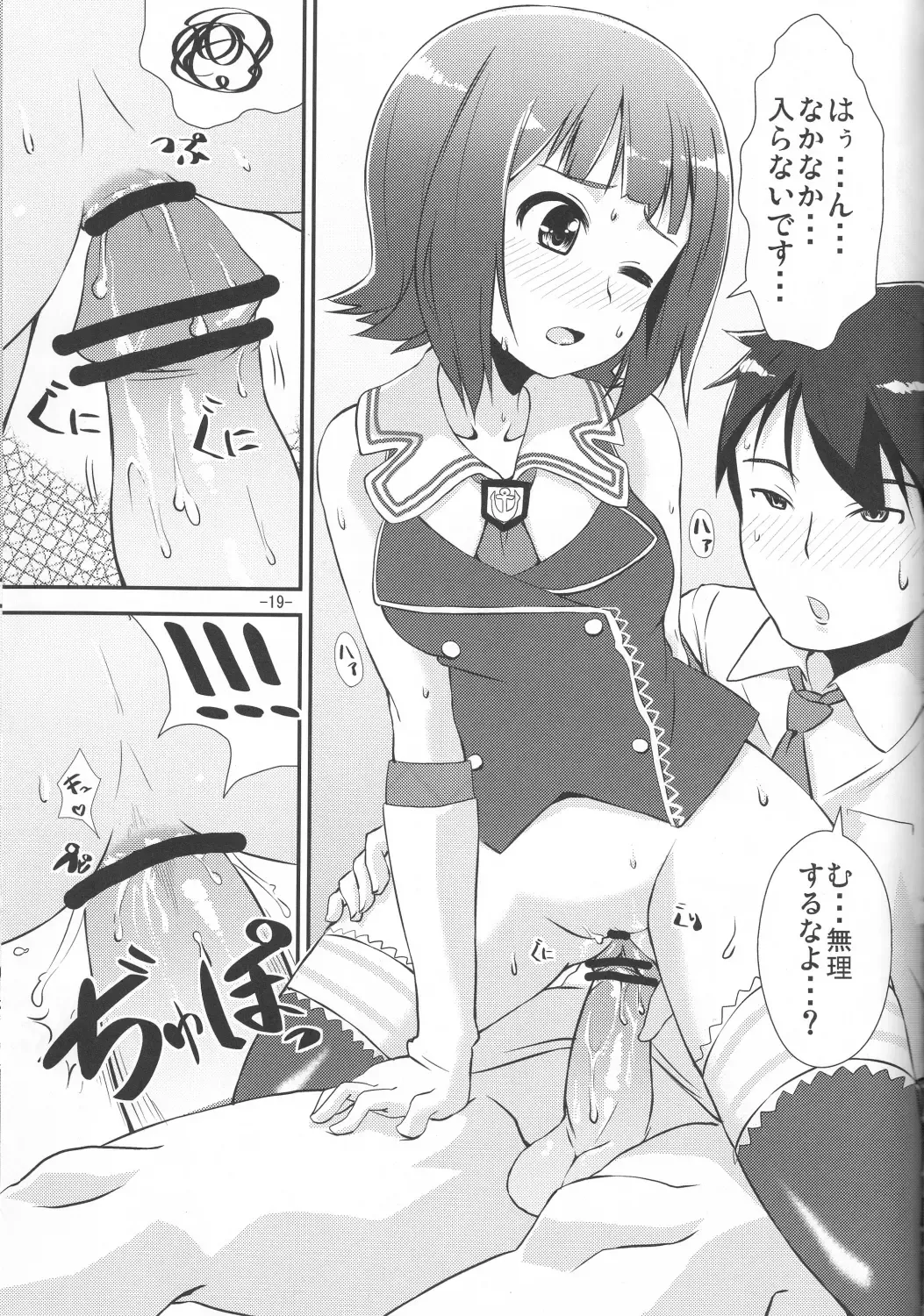 [Mamezou] Kawaii ha priceless Fhentai - Page 18