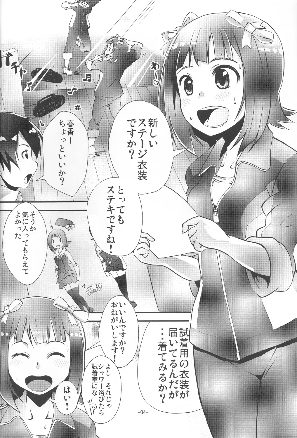 [Mamezou] Kawaii ha priceless Fhentai - Page 3