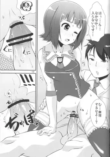 [Mamezou] Kawaii ha priceless Fhentai - Page 18