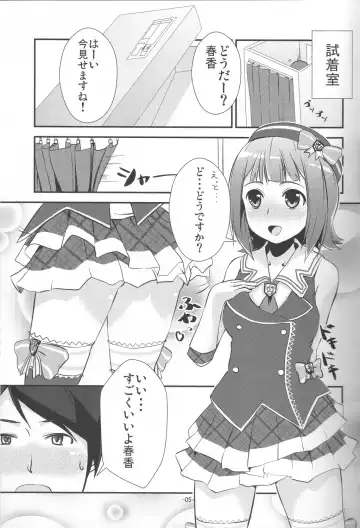 [Mamezou] Kawaii ha priceless Fhentai - Page 4