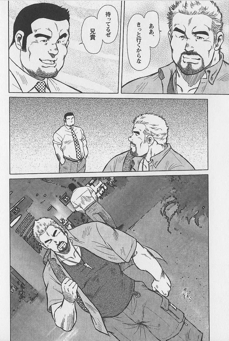 [Ebisubashi Seizou - Kihira Kai] Otoko-tachi no Mahae Fhentai - Page 25