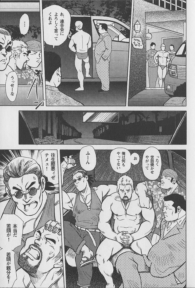 [Ebisubashi Seizou - Kihira Kai] Otoko-tachi no Mahae Fhentai - Page 36