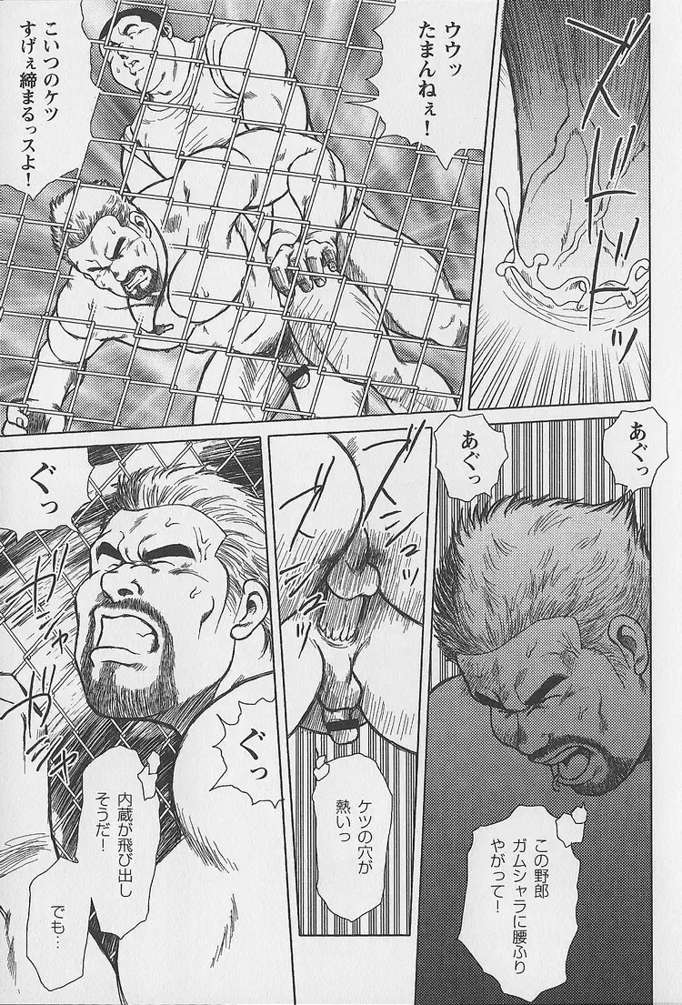 [Ebisubashi Seizou - Kihira Kai] Otoko-tachi no Mahae Fhentai - Page 42