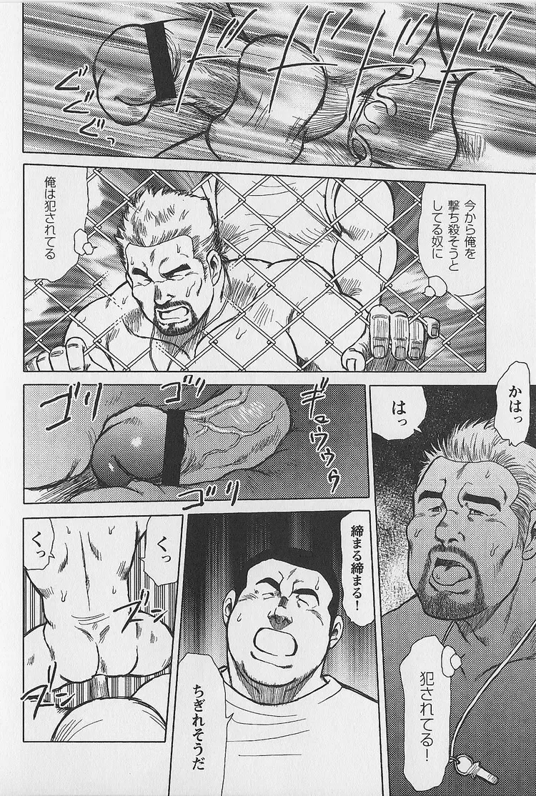 [Ebisubashi Seizou - Kihira Kai] Otoko-tachi no Mahae Fhentai - Page 43