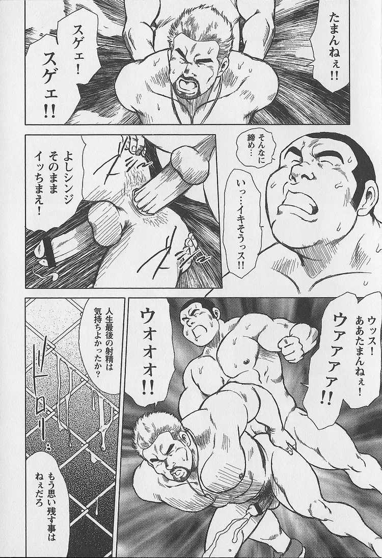 [Ebisubashi Seizou - Kihira Kai] Otoko-tachi no Mahae Fhentai - Page 46