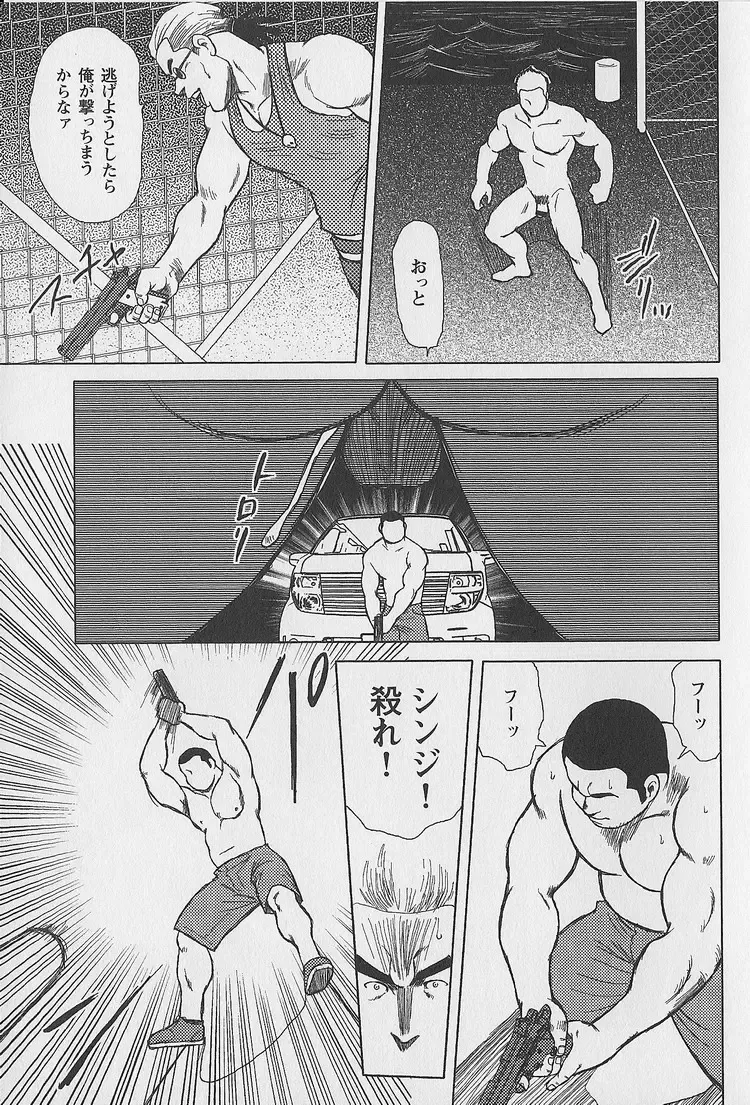 [Ebisubashi Seizou - Kihira Kai] Otoko-tachi no Mahae Fhentai - Page 48