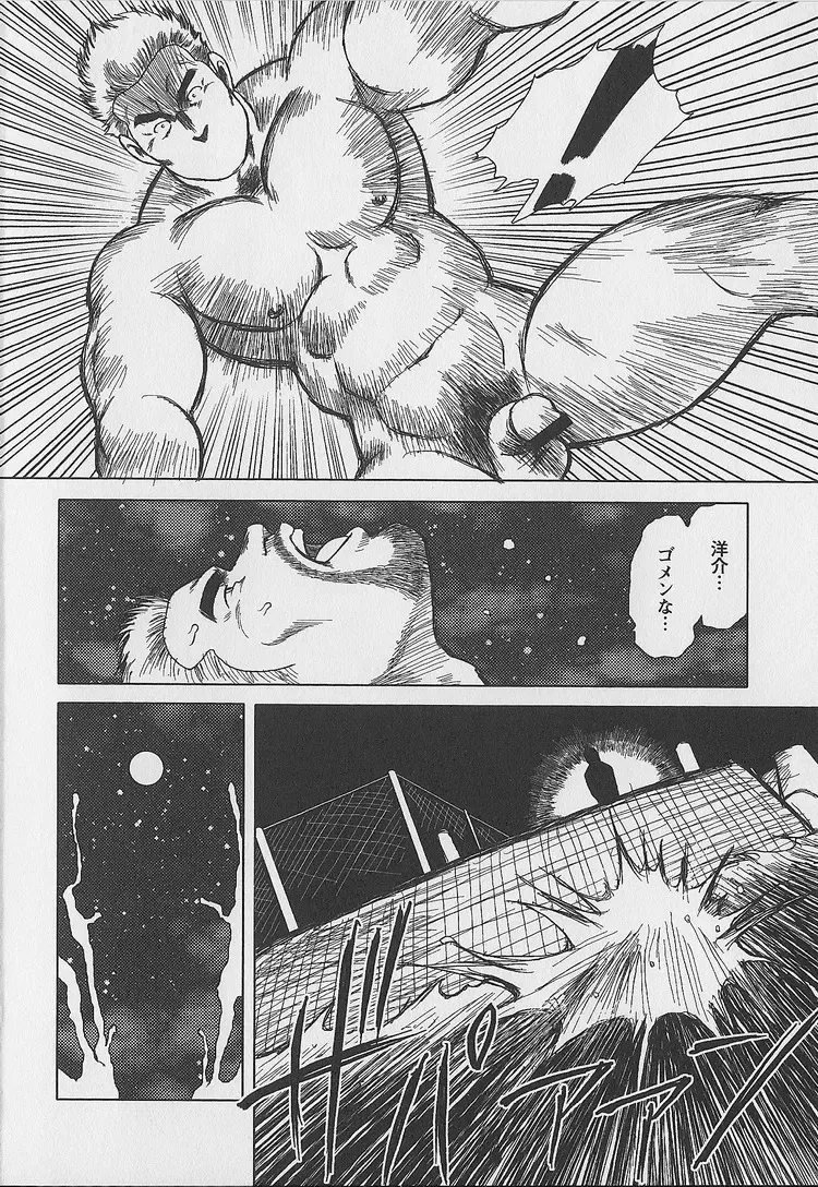 [Ebisubashi Seizou - Kihira Kai] Otoko-tachi no Mahae Fhentai - Page 49