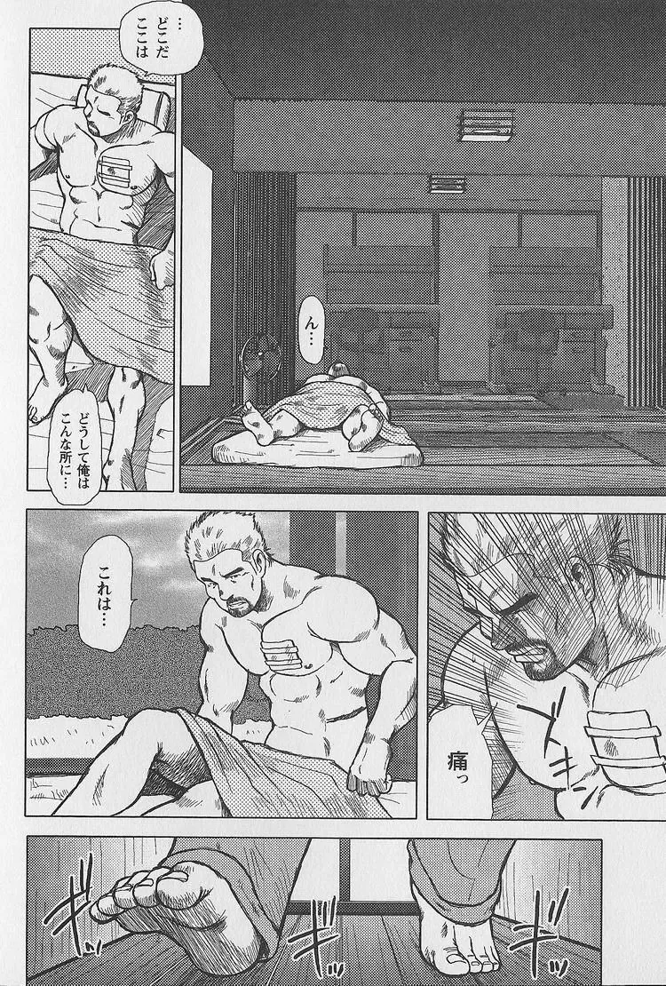 [Ebisubashi Seizou - Kihira Kai] Otoko-tachi no Mahae Fhentai - Page 51