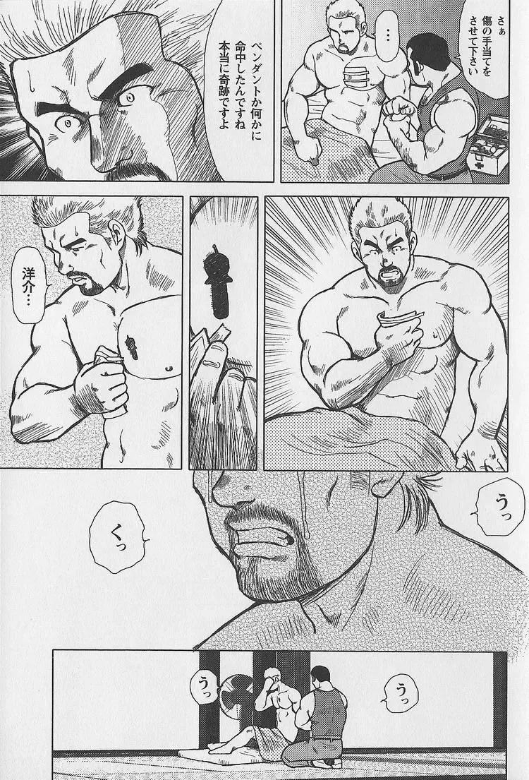 [Ebisubashi Seizou - Kihira Kai] Otoko-tachi no Mahae Fhentai - Page 54