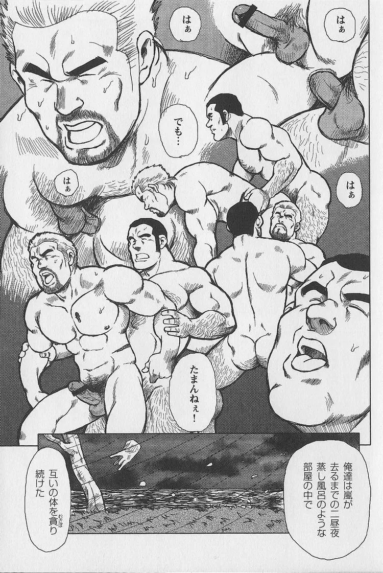 [Ebisubashi Seizou - Kihira Kai] Otoko-tachi no Mahae Fhentai - Page 64