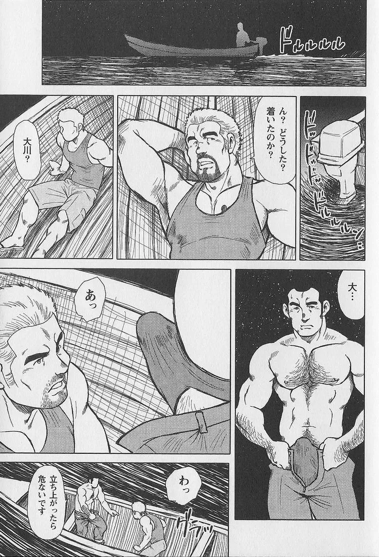 [Ebisubashi Seizou - Kihira Kai] Otoko-tachi no Mahae Fhentai - Page 68