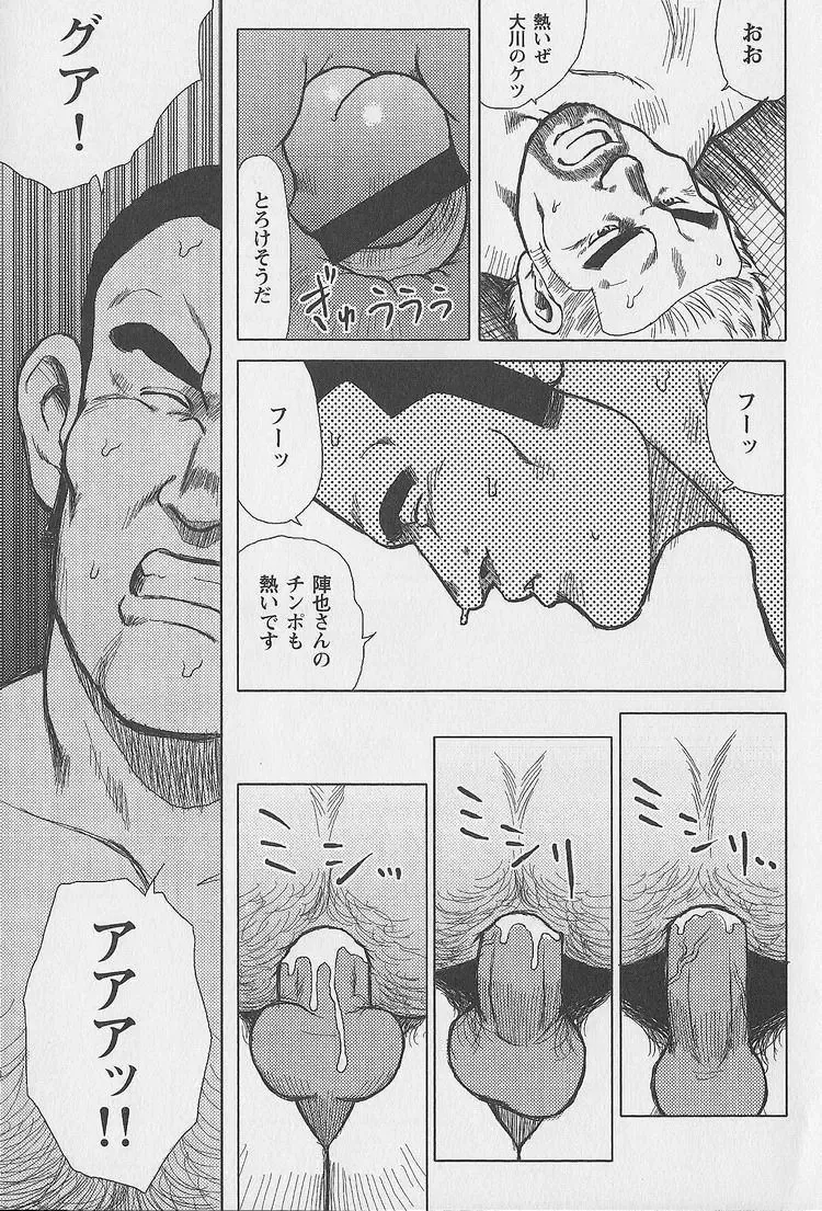 [Ebisubashi Seizou - Kihira Kai] Otoko-tachi no Mahae Fhentai - Page 76