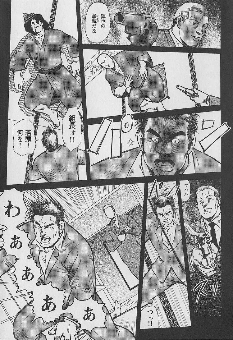 [Ebisubashi Seizou - Kihira Kai] Otoko-tachi no Mahae Fhentai - Page 8