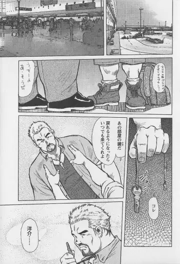 [Ebisubashi Seizou - Kihira Kai] Otoko-tachi no Mahae Fhentai - Page 24