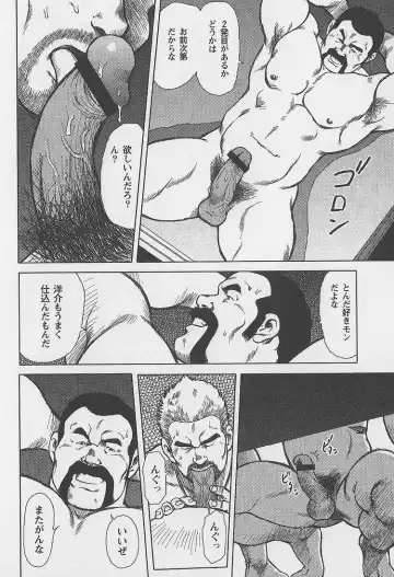 [Ebisubashi Seizou - Kihira Kai] Otoko-tachi no Mahae Fhentai - Page 29