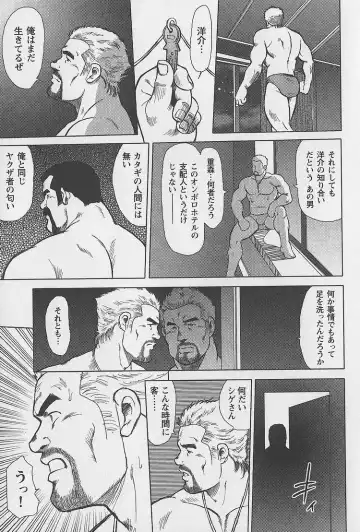 [Ebisubashi Seizou - Kihira Kai] Otoko-tachi no Mahae Fhentai - Page 34