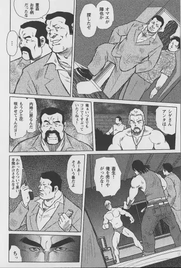 [Ebisubashi Seizou - Kihira Kai] Otoko-tachi no Mahae Fhentai - Page 35