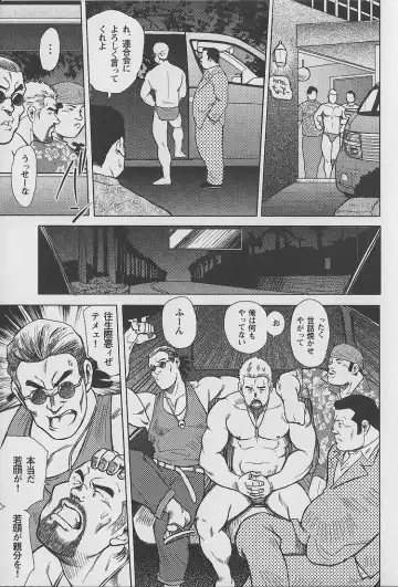 [Ebisubashi Seizou - Kihira Kai] Otoko-tachi no Mahae Fhentai - Page 36