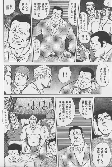 [Ebisubashi Seizou - Kihira Kai] Otoko-tachi no Mahae Fhentai - Page 37