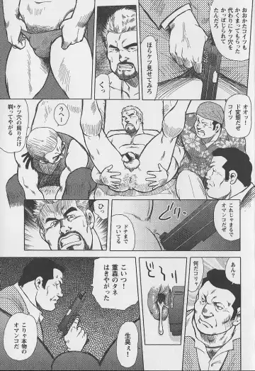 [Ebisubashi Seizou - Kihira Kai] Otoko-tachi no Mahae Fhentai - Page 38