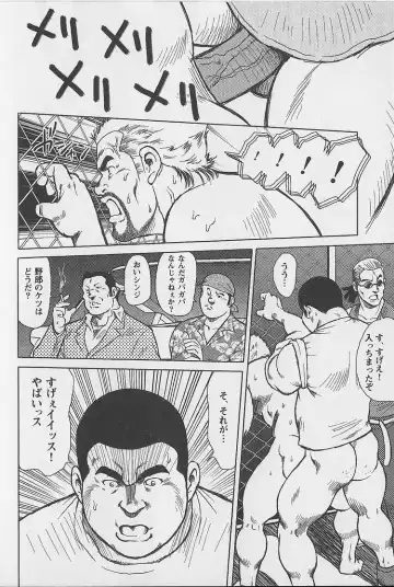 [Ebisubashi Seizou - Kihira Kai] Otoko-tachi no Mahae Fhentai - Page 41