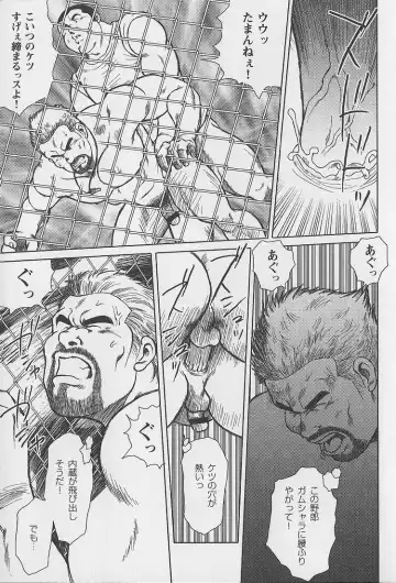 [Ebisubashi Seizou - Kihira Kai] Otoko-tachi no Mahae Fhentai - Page 42