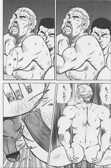 [Ebisubashi Seizou - Kihira Kai] Otoko-tachi no Mahae Fhentai - Page 45