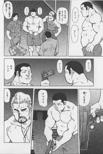 [Ebisubashi Seizou - Kihira Kai] Otoko-tachi no Mahae Fhentai - Page 47