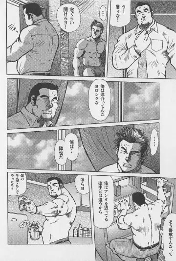 [Ebisubashi Seizou - Kihira Kai] Otoko-tachi no Mahae Fhentai - Page 5