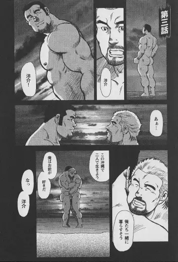 [Ebisubashi Seizou - Kihira Kai] Otoko-tachi no Mahae Fhentai - Page 50