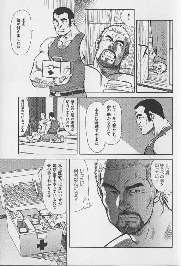 [Ebisubashi Seizou - Kihira Kai] Otoko-tachi no Mahae Fhentai - Page 52