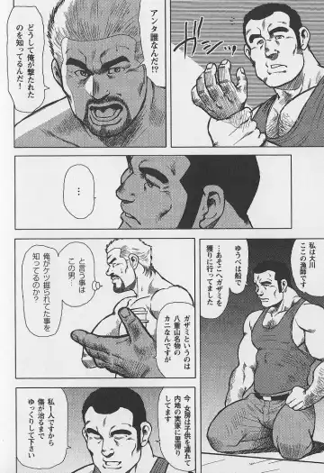 [Ebisubashi Seizou - Kihira Kai] Otoko-tachi no Mahae Fhentai - Page 53