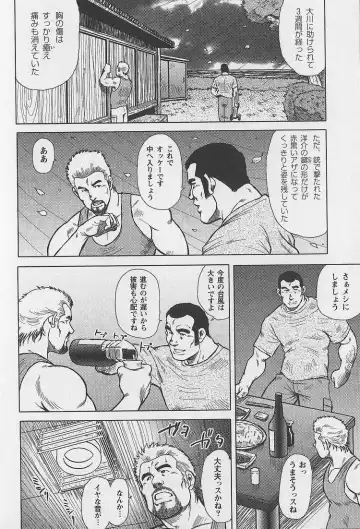 [Ebisubashi Seizou - Kihira Kai] Otoko-tachi no Mahae Fhentai - Page 55