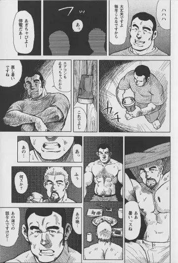 [Ebisubashi Seizou - Kihira Kai] Otoko-tachi no Mahae Fhentai - Page 56