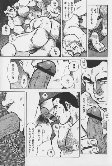 [Ebisubashi Seizou - Kihira Kai] Otoko-tachi no Mahae Fhentai - Page 60