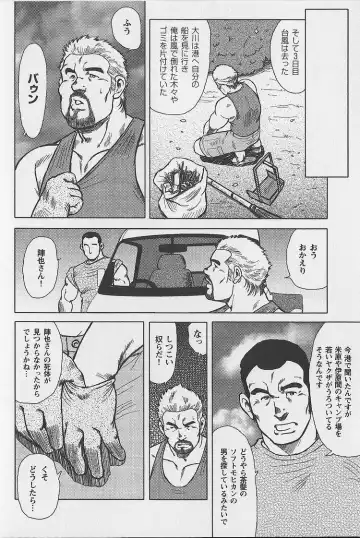 [Ebisubashi Seizou - Kihira Kai] Otoko-tachi no Mahae Fhentai - Page 65