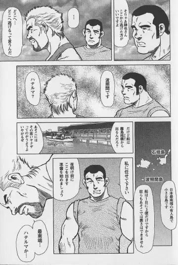 [Ebisubashi Seizou - Kihira Kai] Otoko-tachi no Mahae Fhentai - Page 66