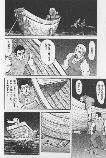 [Ebisubashi Seizou - Kihira Kai] Otoko-tachi no Mahae Fhentai - Page 67